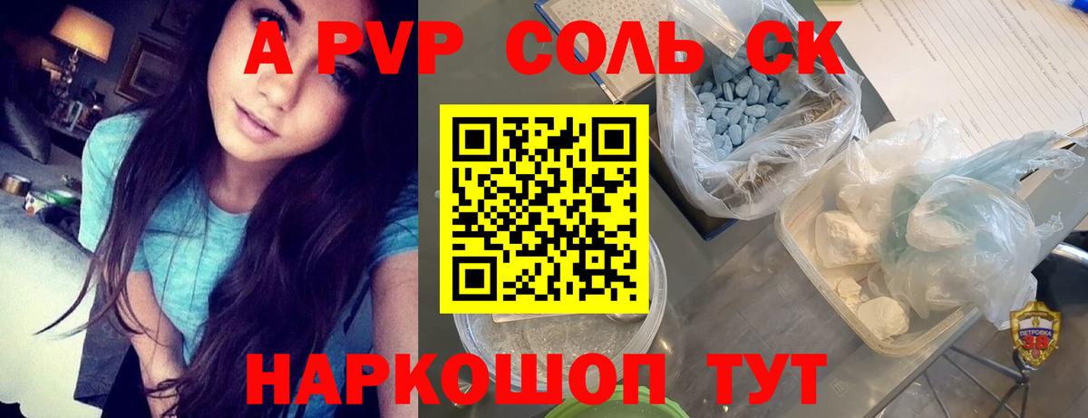 Сухой Лог  Alfa_PVP Crystall  продажа наркотиков  A PVP Crystall  Вход с VPN 