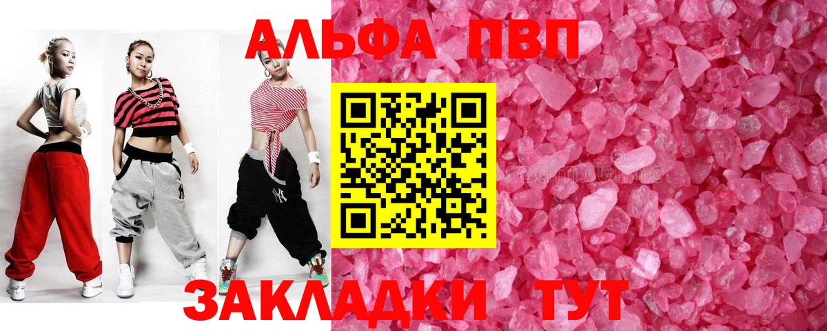 APVP Соль Сухой Лог