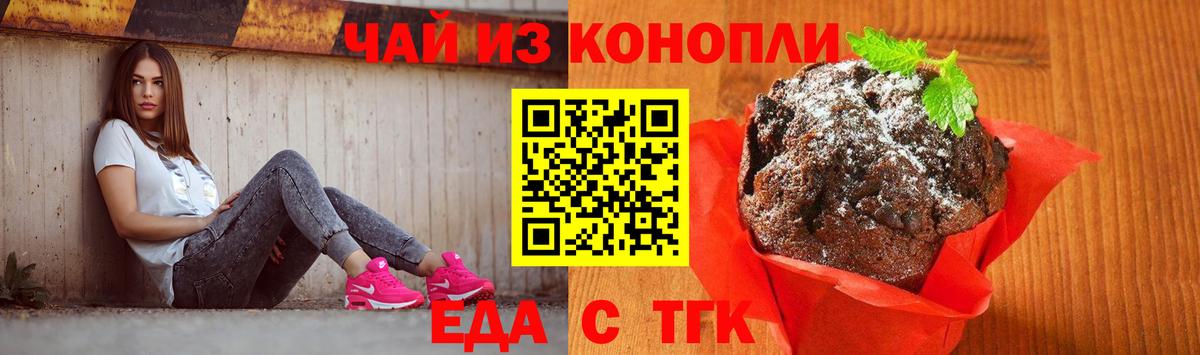 Canna-Cookies марихуана Сухой Лог