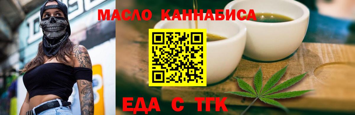 Сухой Лог  Еда ТГК марихуана  Вход с VPN 