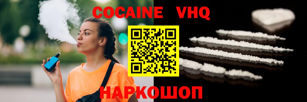 Сухой Лог  Cocaine 98%  Вход с VPN  COCAIN Эквадор 