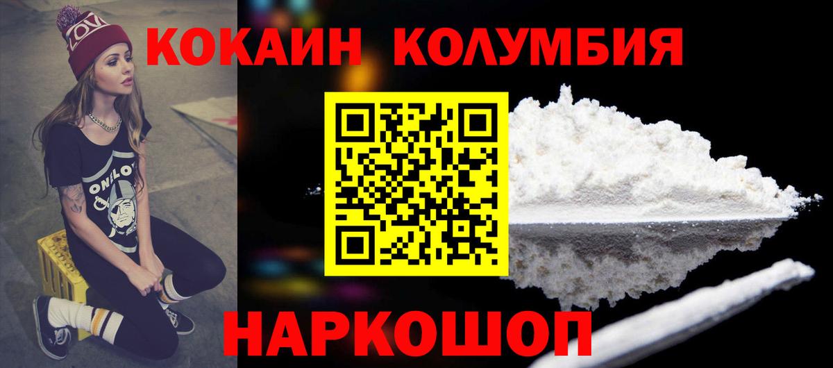КОКАИН Эквадор Сухой Лог