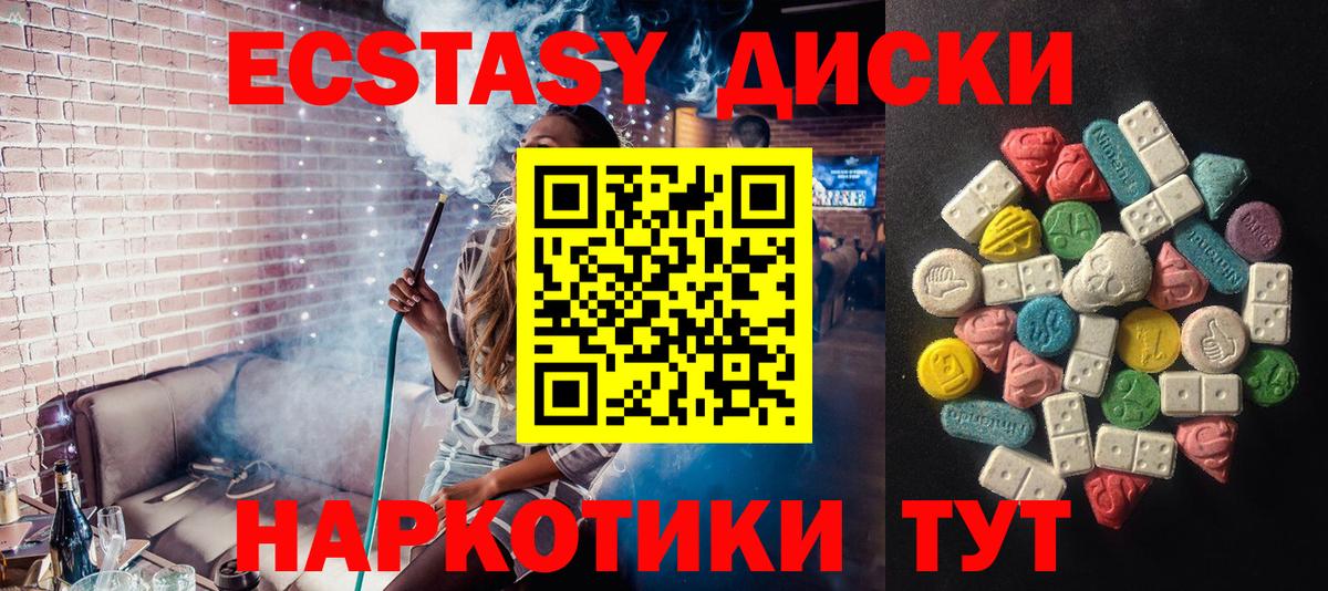 Экстази Cube Сухой Лог