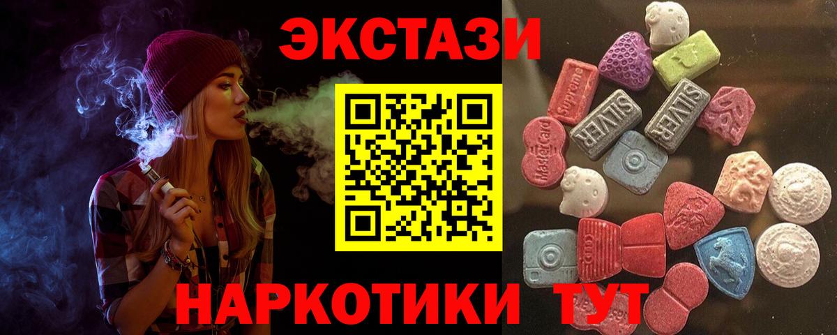 Экстази DUBAI  Вход с VPN  Экстази  Ecstasy MDMA  Сухой Лог 