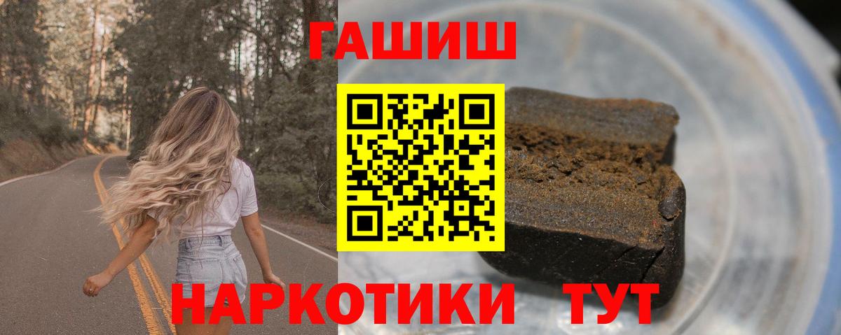 Сухой Лог  ГАШИШ гашик  Вход с VPN  ГАШ  ГАШ гарик 