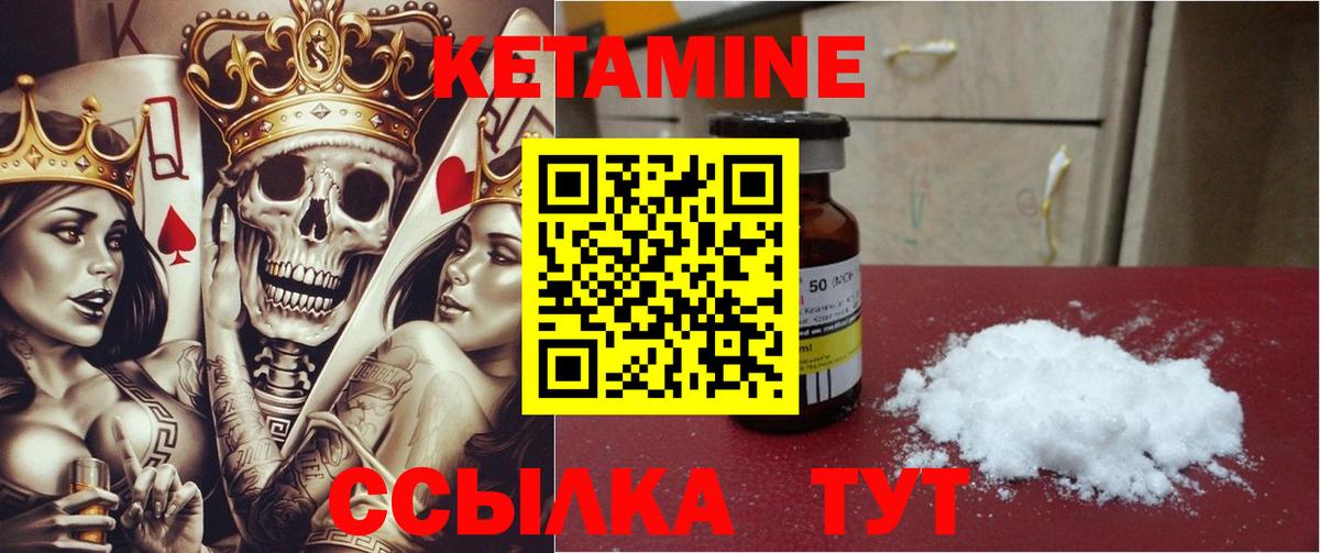 КЕТАМИН ketamine  Вход с VPN  Сухой Лог 
