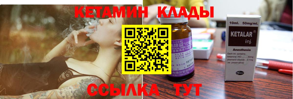 КЕТАМИН ketamine Сухой Лог