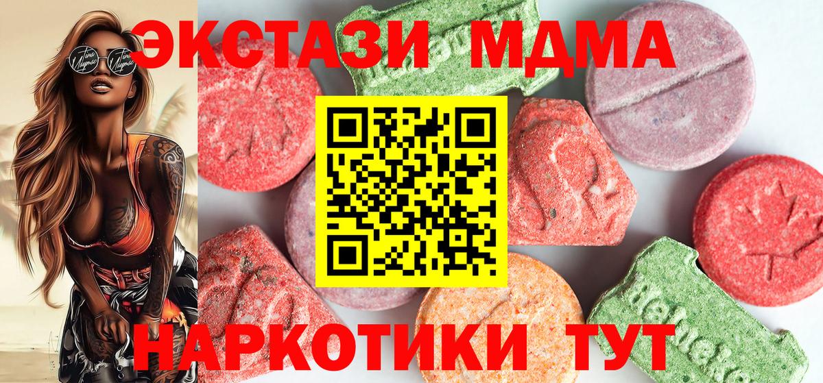 Сухой Лог  MDMA кристаллы  Вход с VPN 