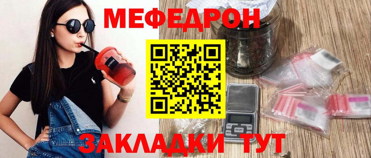 МЯУ-МЯУ 4 MMC  Вход с VPN  Мефедрон  Меф кристаллы  Сухой Лог  МЯУ-МЯУ 