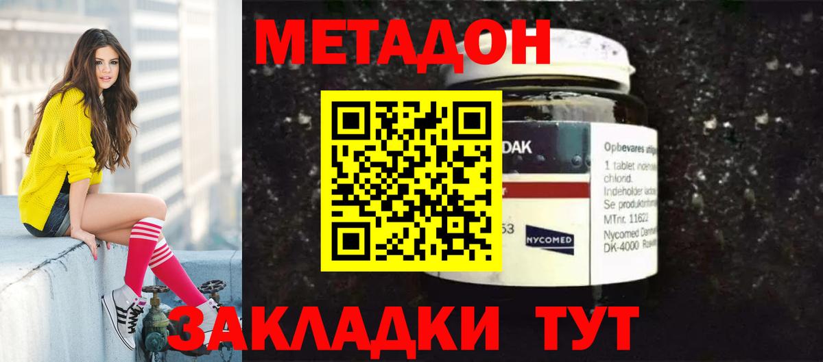 Сухой Лог  Метадон белоснежный  Метадон methadone  Вход с VPN 