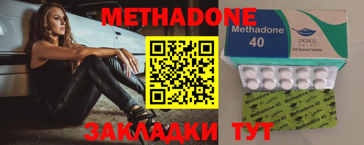 МЕТАДОН VHQ Сухой Лог
