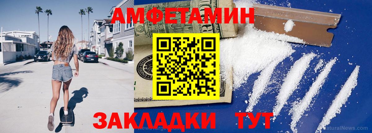Метамфетамин мет  Метамфетамин мет  Сухой Лог  Вход с VPN 